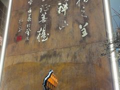 -一峰沙茶面(海峡国际店)