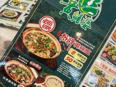 -台山第一家兴华黄鳝饭·黄鳝婆(开平店)