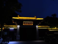 -华清宫景区