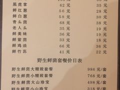 菜单-天宜隆蘑菇宴火锅(石景山旗舰店)