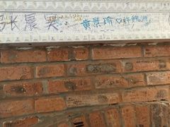 -鬼味烤翅(南锣鼓巷店)