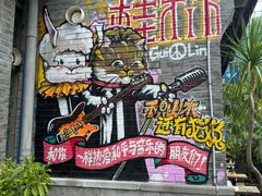 -东西巷