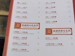 -清真·天府皇城坝百年牛肉火锅(皇城清真寺店)