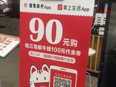 -蛙三泡椒牛蛙(万象城店)