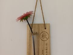 -米阿糯糕团•酒酿•甜品(莫愁店)