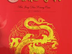 -北京稻香村(第三店)