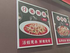 -蛙兔鸡自贡风味·特色江湖菜(广都店)