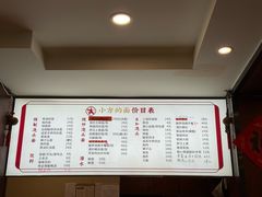 -小方的面(徐家汇店)