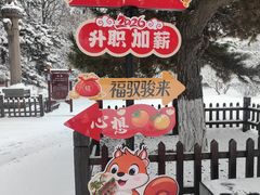-沈阳市东陵公园