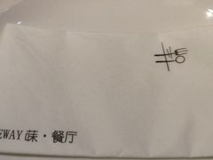-Wei菋·Le Bistrot