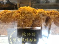 -鲍师傅糕点(春熙路店)