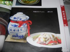 -峨嵋酒家(德内店)