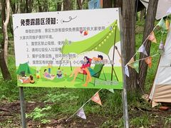-帽儿山风景区