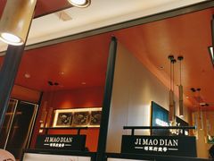 -将军府·鸡毛店(武侯祠店)