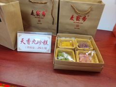 -洛阳麦盛斋糕点店(中州路店)