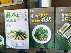 -中庸素香阁(建发广场店)