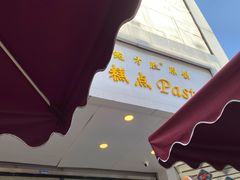 -鲍师傅糕点(春熙路店)