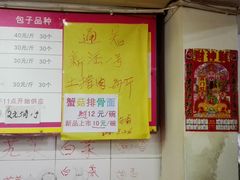 -四平包子铺
