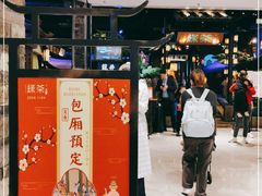 门面-绿茶餐厅(千岛湖银泰城店)