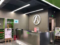 -齐岸健身(花园城店)