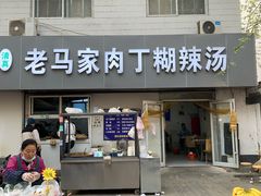 -东仓门早市