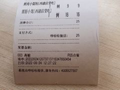 -王家沙点心店(西康路店)