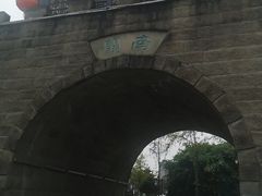 -南关石牌坊古镇