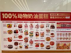 -味多美蛋糕(霍营地铁店)