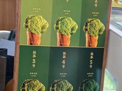 -九十葉·抹茶(南京·德基店)
