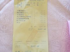 账单-楼外楼(西湖景区孤山路店)