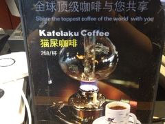 -猫屎咖啡(日月光中心广场店)
