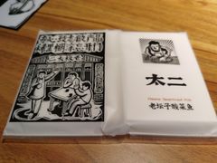 -太二酸菜鱼(福州泰禾店)