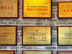 -客家大院·非遗赣南客家菜(郁孤台店)