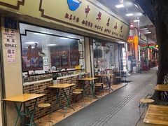 -珍珍小食店(西华路店)