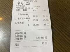 -老北京炸酱面(故宫店)