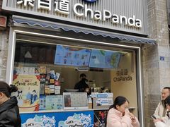 -茶百道(北街店)