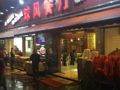 门面-球风海鲜餐厅(江头店)