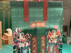 -大鸽饭(汉溪长隆店)