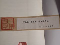 -三味书屋(复兴门内大街店)