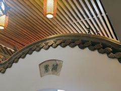 -道南書院·私房菜·早午茶·茶馆