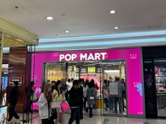 -泡泡玛特POPMART(正佳广场店)