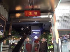门面-日进一片海.生腌海鲜火锅.宵夜烧烤(三里屯总店)