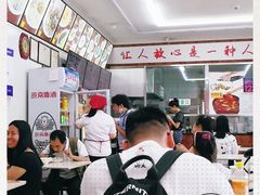 -华天新川面馆(缸瓦市店)