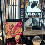乐乐茶 免费领桃桃冰箱贴（又又又是冰箱贴