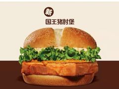 -汉堡王(北京三里屯购物中心)