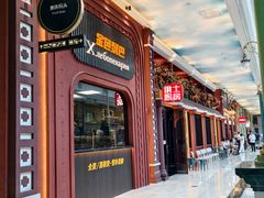 -俄士厨房(环球港店)