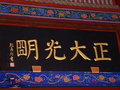 -开封府
