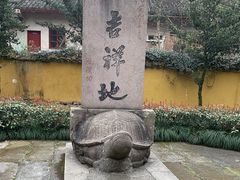 -阿育王寺