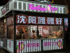 -大悦城(沈阳中街店)