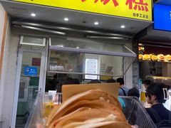 -易老大蛋烘糕(奎星楼总店)
